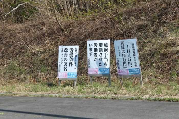 こんな看板も　相当労働環境は悪いのか